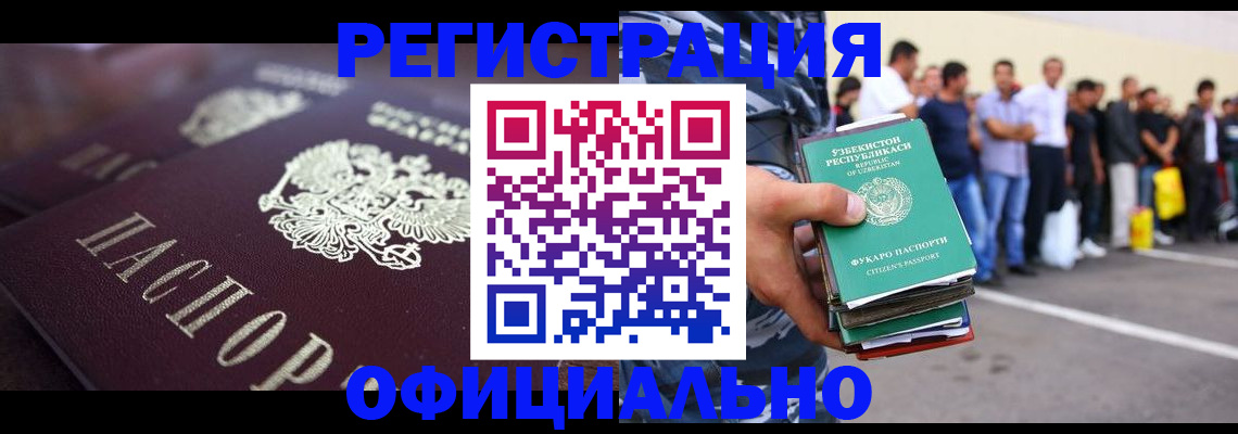 временная прописка в Ханты-Мансийске