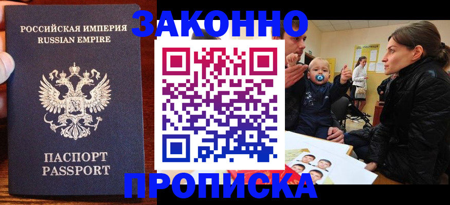 где прописаться в Ханты-Мансийске