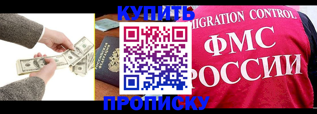 временная регистрация для школы в Ханты-Мансийске