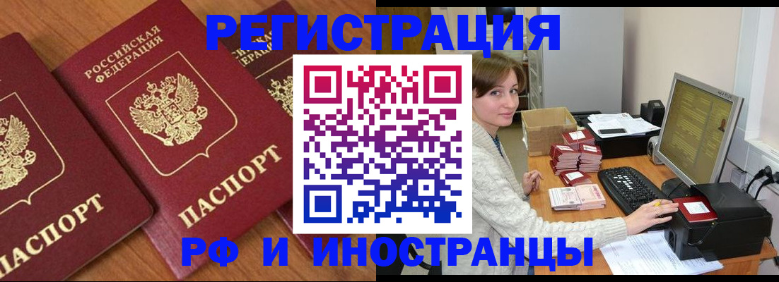 прописка законно в Ханты-Мансийске